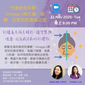 ️第四課 守護 金色年華   by Fiona Lui & Adeline Choy